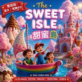 The Sweet Isle 甜蜜島: A Bilingual English & Traditional Chinese Adventure of Friendship, Imagination, and Sweet Discoveries