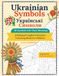 Ukrainian Symbols: 30 Symbols to Colour & Discover: A Bilingual English–Ukrainian Colouring Book for Kids Ages 5-12 Inspired by Ukrainian Culture & Samchykivka Folk Art