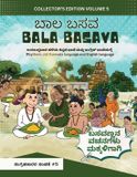 Bala Libri GmbH Bala Basava (Volume 5) Paperback