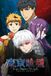 GBeye Poster - Tokyo Ghoul Conflict - 91,5 x 61 cm - Multicolore