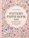 The Ultimate Pattern Paper Book