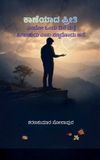 kaaneyada Libri GmbH kaaneyada preeti Paperback