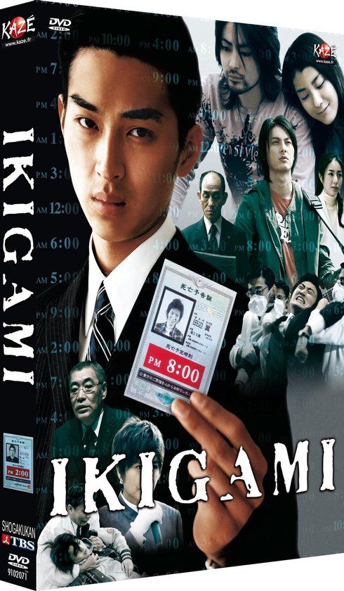 Ikigami - DVD
