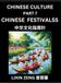 Chinese Culture Chinese Culture (Part 7)- Chinese Traditional Festivals and Celebrations, Learn Mandarin Chinese Language, Discover Ancient History and Culture, ... Essays, Easy Lessons for Beginners, English, Hardcover