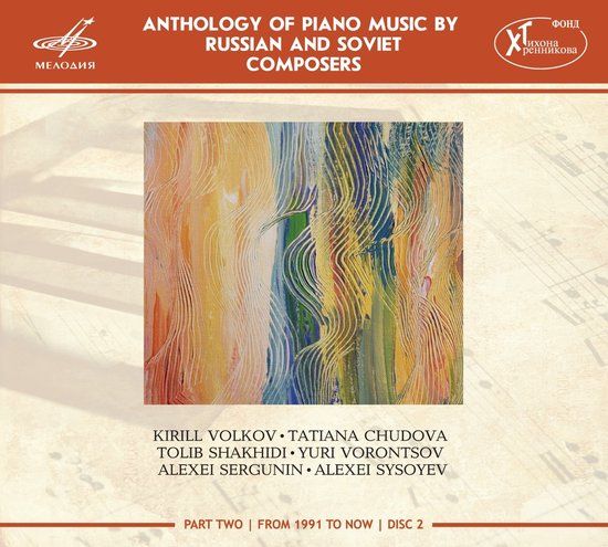 Anthology Melodiya Anthology Of Piano Music By Russian And Soviet Composers (CD)