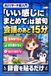 AIリサーチ超入門 AI議事録＆AI要約で会議のあと15分