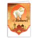 68-9002 Afie 68-9002 Eid Mubarak kaart goede Eid feest goud glanzend Eid El-Fitr Fitr uit Ramadan Eid el-Adha traditie slachtoffer moslim schaap islamitische moskee envelop wit formaat 17,5 x 12 cm