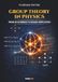 Group Theory in Physics: From Lie Algebras to Grand Unification