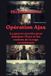 Opération Libri GmbH L'Histoire Pour Tous- Opération Ajax