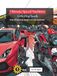 Ultimate Speed Machines: Coloring Book