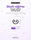 Telugu Letters tracing book: Telugu aksharamala