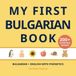 My Little Verba My First Bulgarian Book
