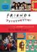 Friends: The One with the Surprises Advent Calendar