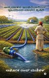 Engineering Bol Engineering for the Farmer