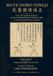 MUYE-DOBO-TONGJI: The 1790 Martial Arts Compendium of Joseon Korea