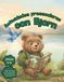 Actividades Bjorn Actividades preescolares con Bjorn: ¡ABC divertido para pequeños exploradores!