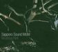 Bertus Distributie Sapporo Sound Motel Musique Noir