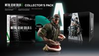 Konami Metal Gear Solid Delta: Snake Eater Collector's Pack (no game)