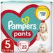 Pampers Baby-Dry Pants Culottes Taille 5 (12-17 kg) - 22 Pièces