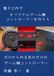 電子工作でオリジナルゲーム機コントローラーを作ろう