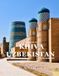 KHIVA UZBEKISTAN: Cool Pictures That Create an Idea for You About an Amazing Area, Buildings style, Cultural Religious ... All Travels, Hiking and Pictures Lovers