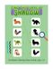 Find The Correct Shadow: Fun Shadow Matching Game for Kids. Ages: 3-6