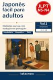 大人のためのやさしい日本語 あいさつ編: Easy Japanese Reading for Adults Vol.1: Japonês simples com tradução em português (JLPT N5-N4)