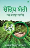 Samkendiya Sheti Paperback