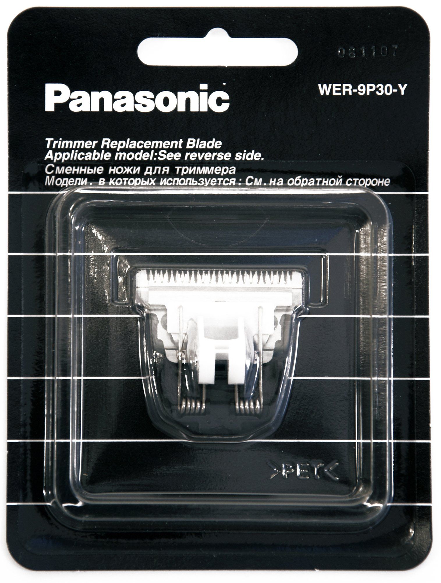 Panasonic Snijkop ER PA10