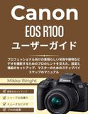 CANON EOS R100 ユーザーガイド