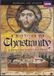 Merkloos A History Of Christianity
