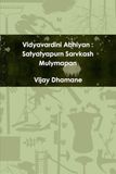 Vidyavardini Abhiyan: Satyatyapurn Sarvkash Mulymapan