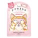 Kimochi Tama Masque chauffant pour les yeux Lait chaud 1 pièce