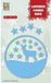 Nellie Snellen Christmas Layered Die Round Deer (layer C)