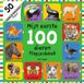 Mijn eerste 100 - Mijn eerste 100 dieren flapjesboek