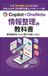 Copilot×OneNote 情報整理の教科書: AIで「探す時間」をゼロにする、Microsoft 365時代の新しいメモ・ノート術
