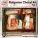 Bulgarian Choirs Union Bulgarian Choral Art Vol. 1