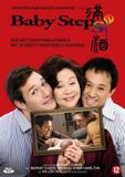 Artifilm Baby Steps (DVD)