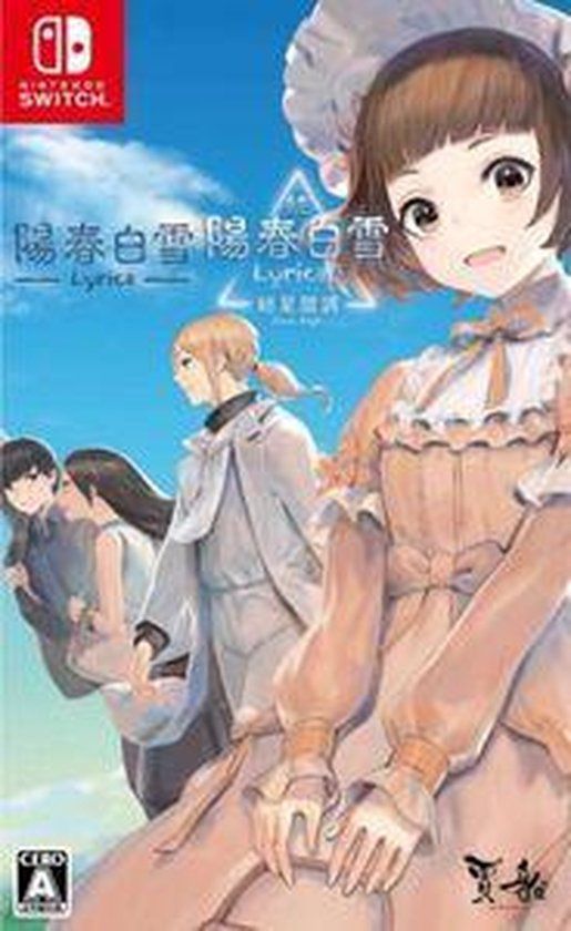 Cosen Lyrica 1 & 2: Stars Align - Nintendo Switch - Asia Import