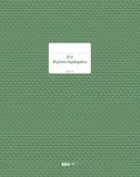 EDIPRO - E2113 - Samenvatting van de btw-registers voor bedrijven met meerdere vestigingen 23 genummerde bladzijden f.to 31x24,5