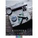 Keepers - Keepers - CD