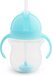 Munchkin Tip & Sip Antilek Rietjesbeker - Blauw - 207ml