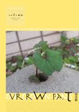 OVERGROWN PLANTS はみ出た植物