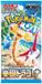 Pokémon Scarlet & Violet Boosterpack - Paradise Dragona Japans