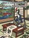 Ukiyo-e Calligrapher Crane Coloring Book for Adults