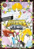 Panini Saint Seiya Next Dimension T15