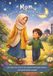 Mom, Independently Published Mom, why don´t we celebrate Easter? Picture book story for muslim children aged 4 and up, with special interactive pages! Ramadan