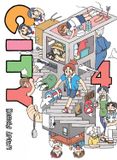 CITY Vertical, Inc. City 4 Paperback