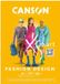 Canson C32250P000, Papierblok voor handenarbeid, 180 g/m², 30 vel