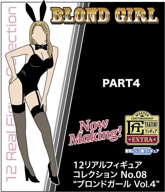 Hasegawa - 1/12 Real Figure No. 08 Bond Girl Vol. 4. Sp494 (9/21) * - modelbouwsets, hobbybouwspeelgoed voor kinderen, modelverf en accessoires